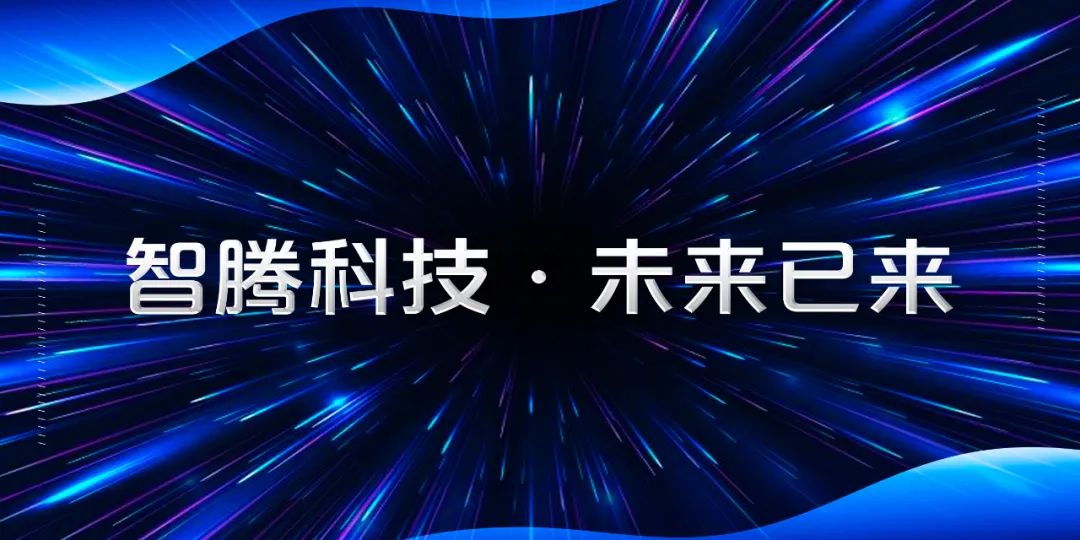 青島智騰完成超億元融資，致力于智能傳感器硬科技